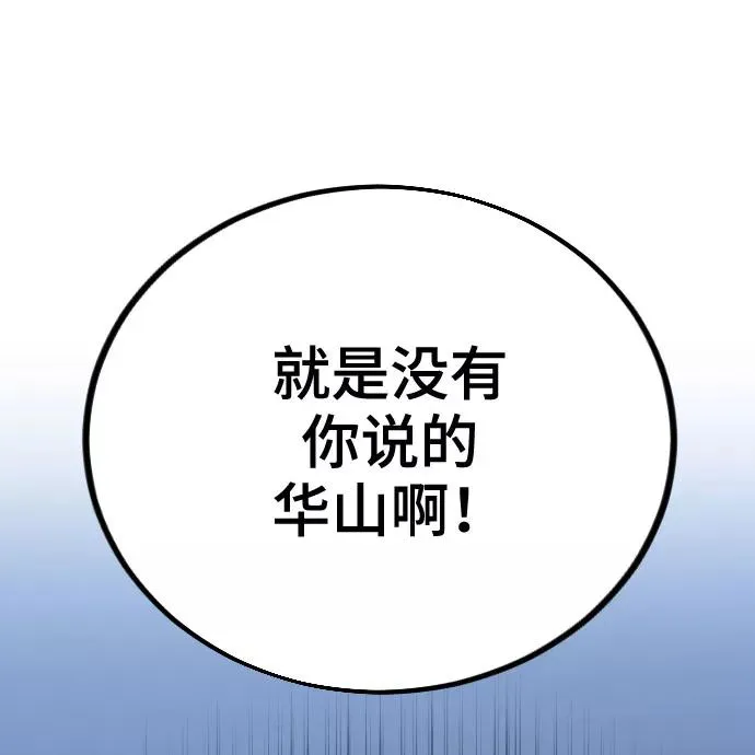 第2话 第4页
