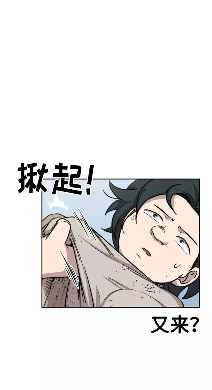 第2话 第8页