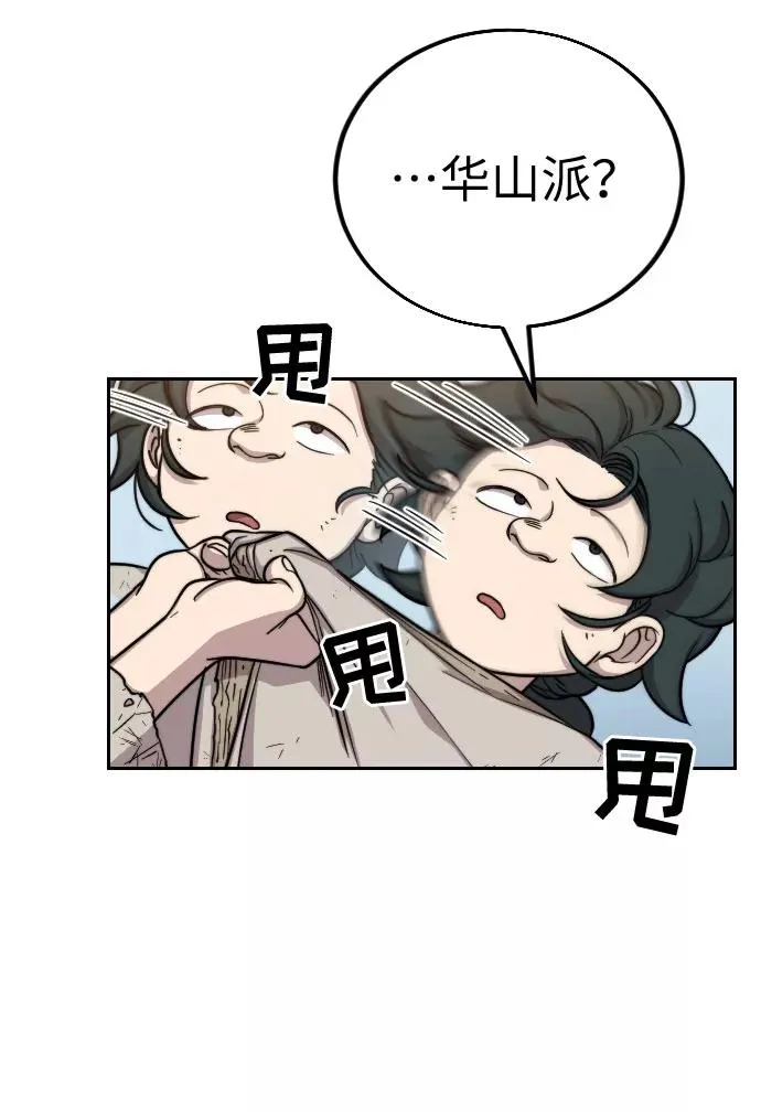 第2话 第11页