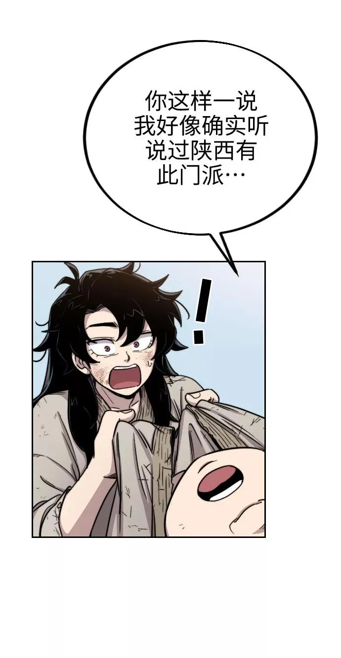 第2话 第12页