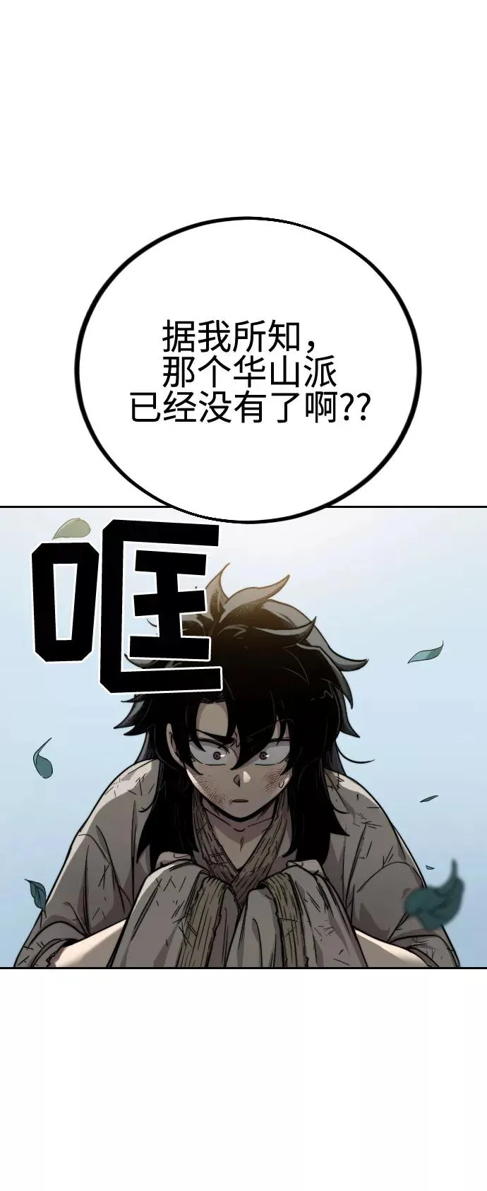 第2话 第16页