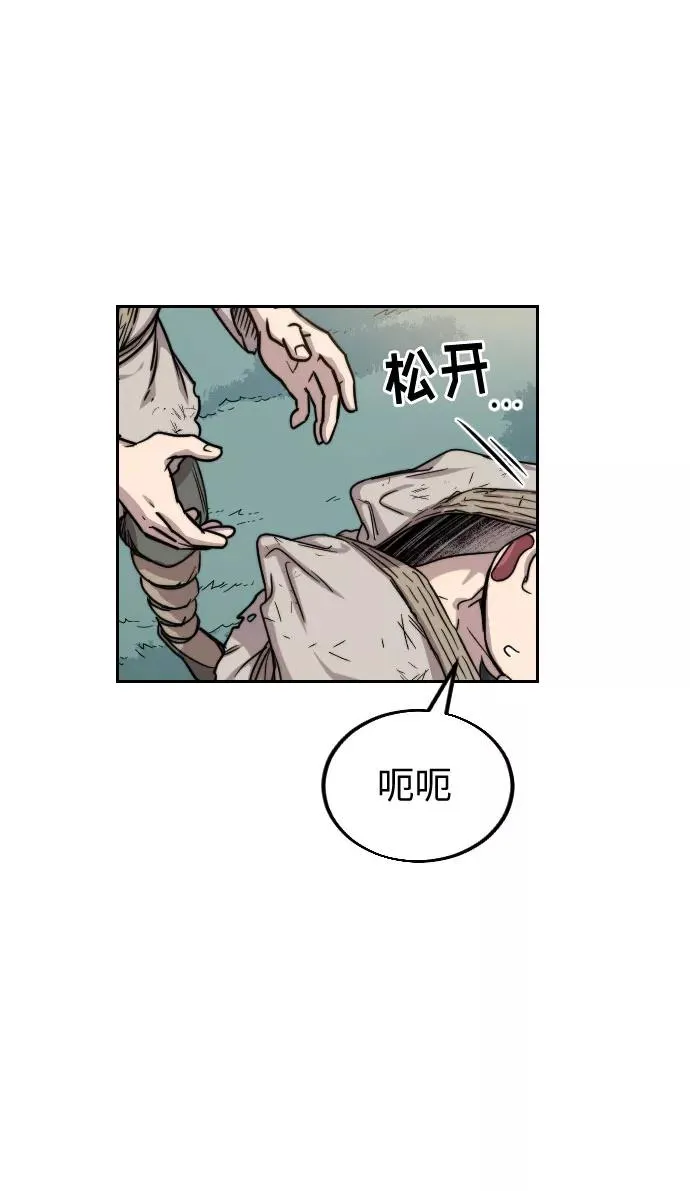 第2话 第20页