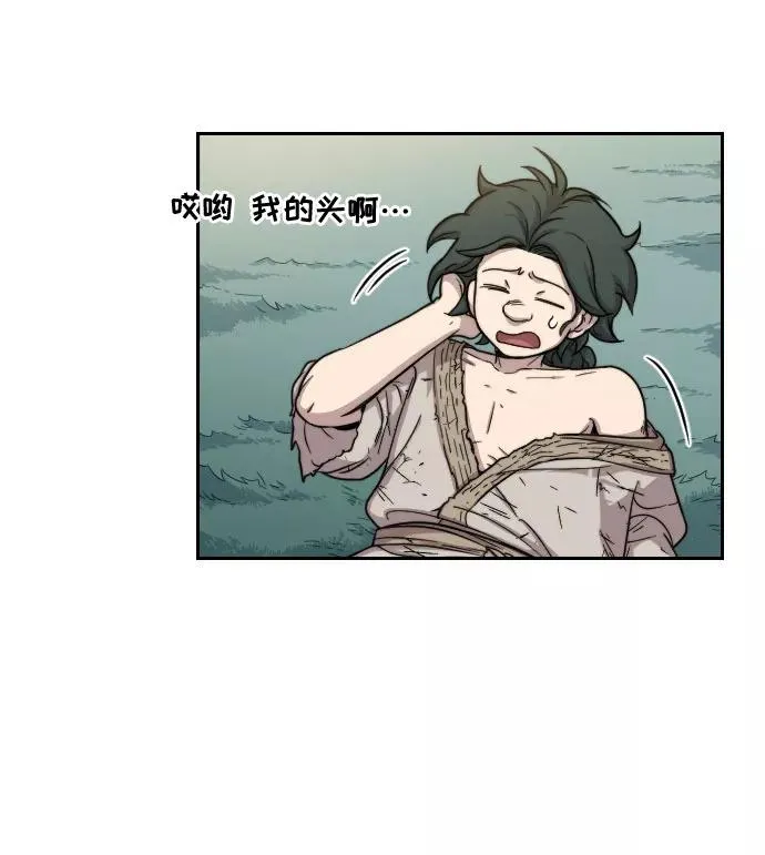 第2话 第23页
