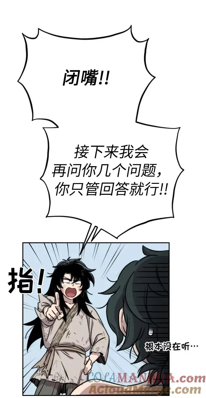 第2话 第29页
