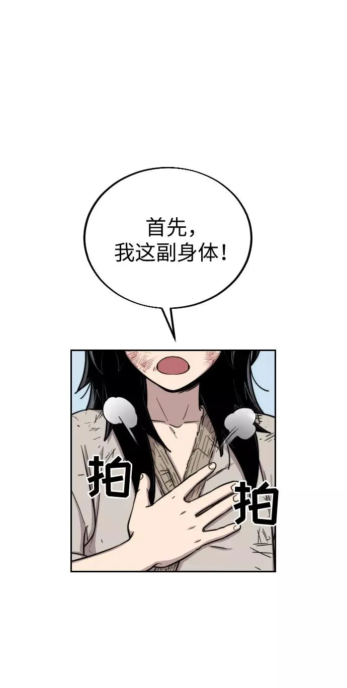 第2话 第30页