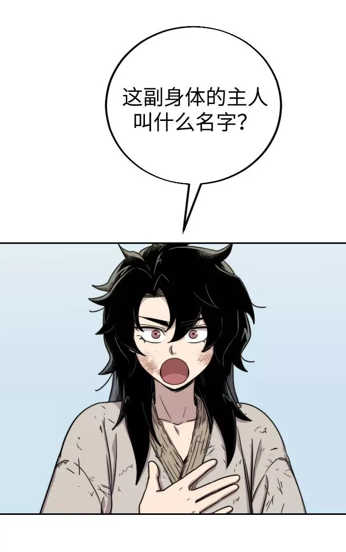 第2话 第31页