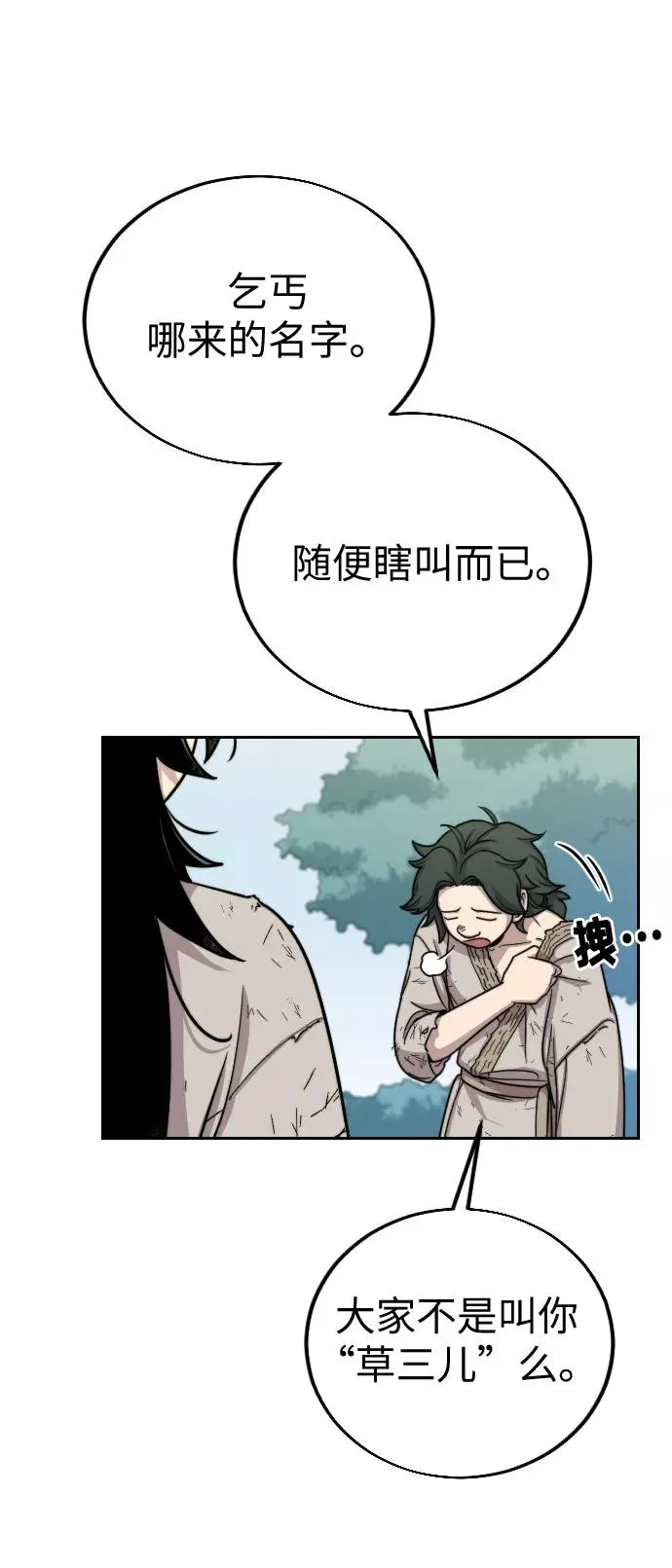 第2话 第32页
