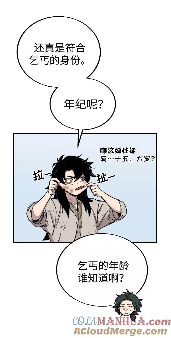 第2话 第33页