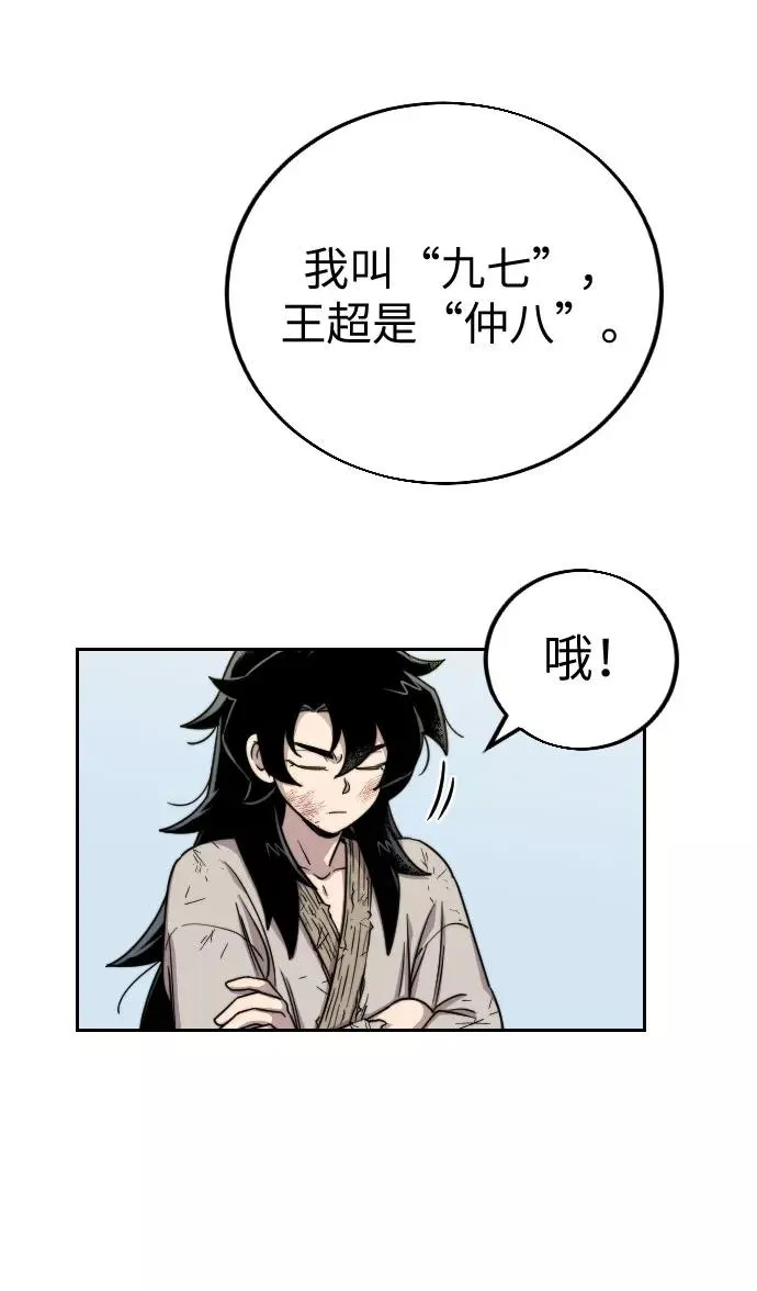第2话 第35页
