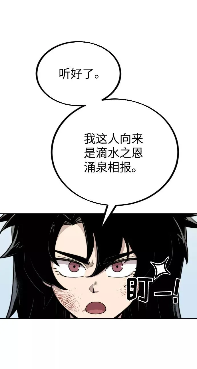 第2话 第36页