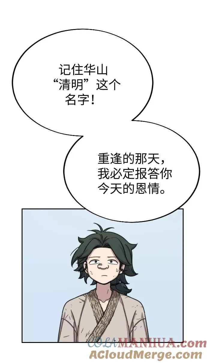 第2话 第37页