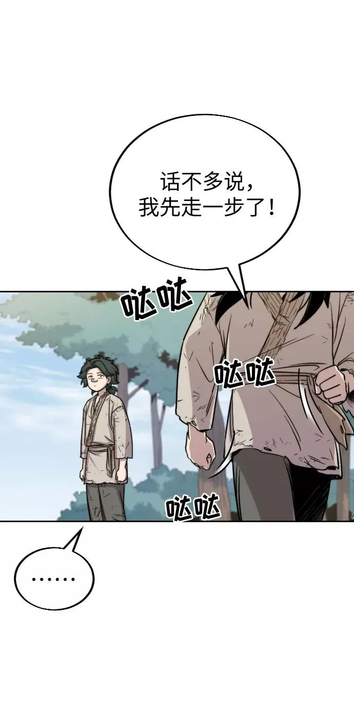 第2话 第38页