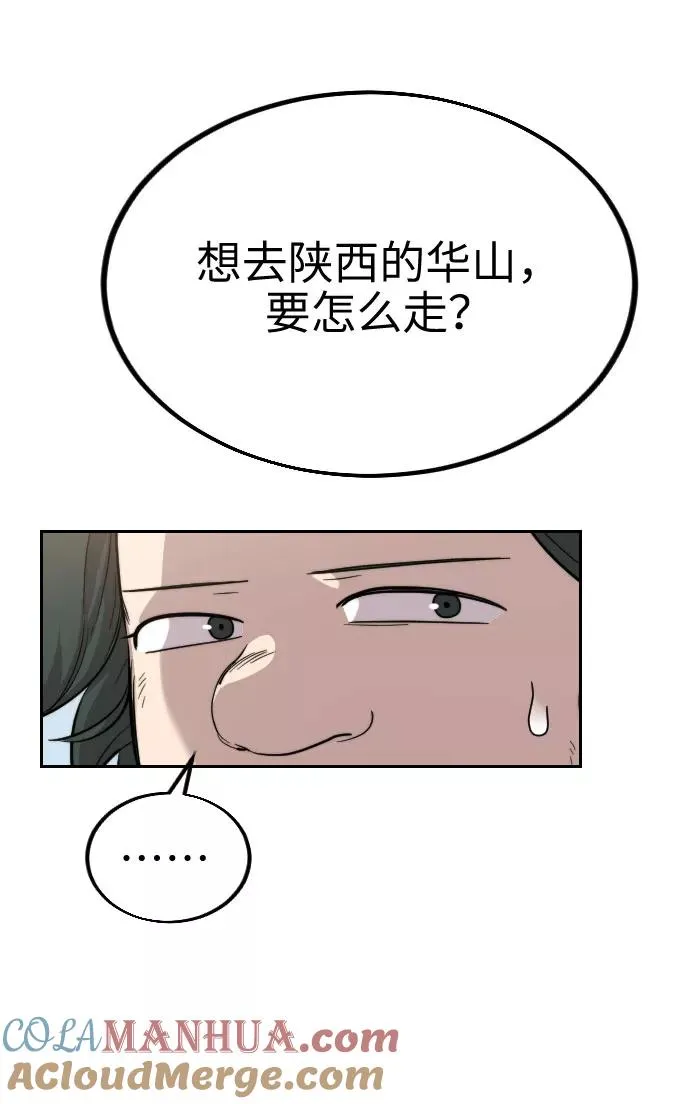 第2话 第41页
