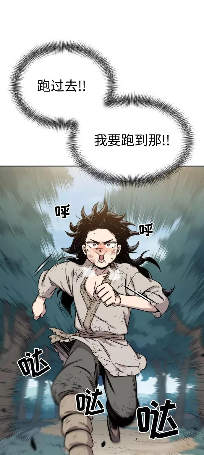 第2话 第44页