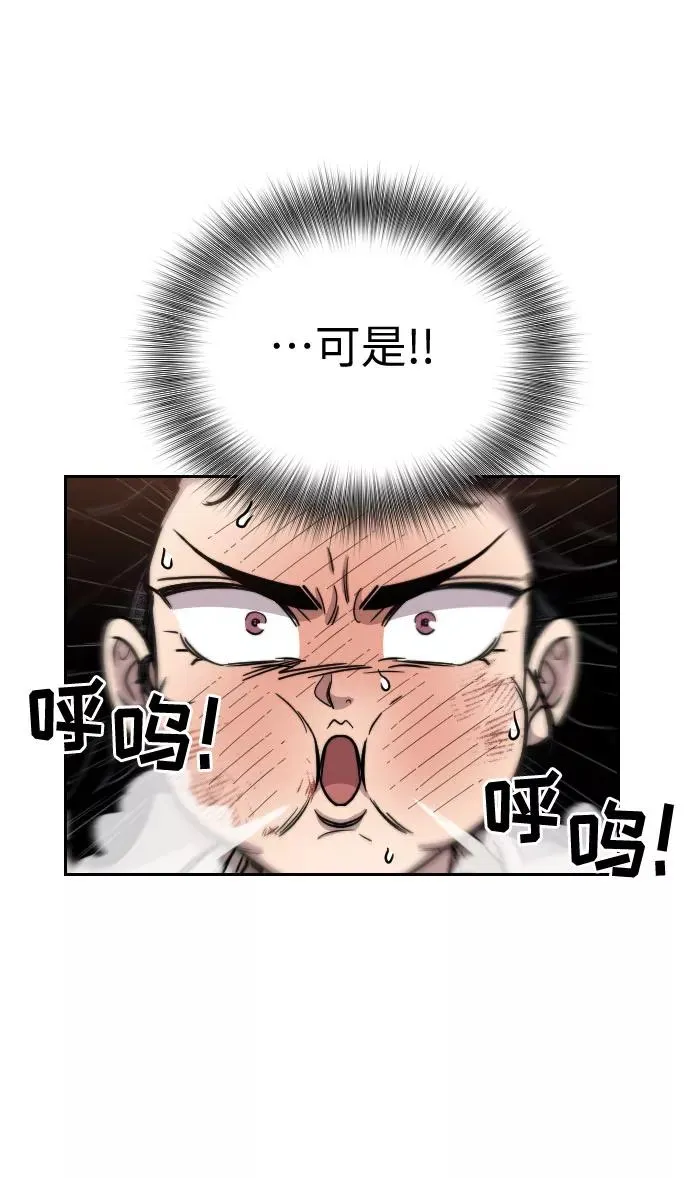 第2话 第46页