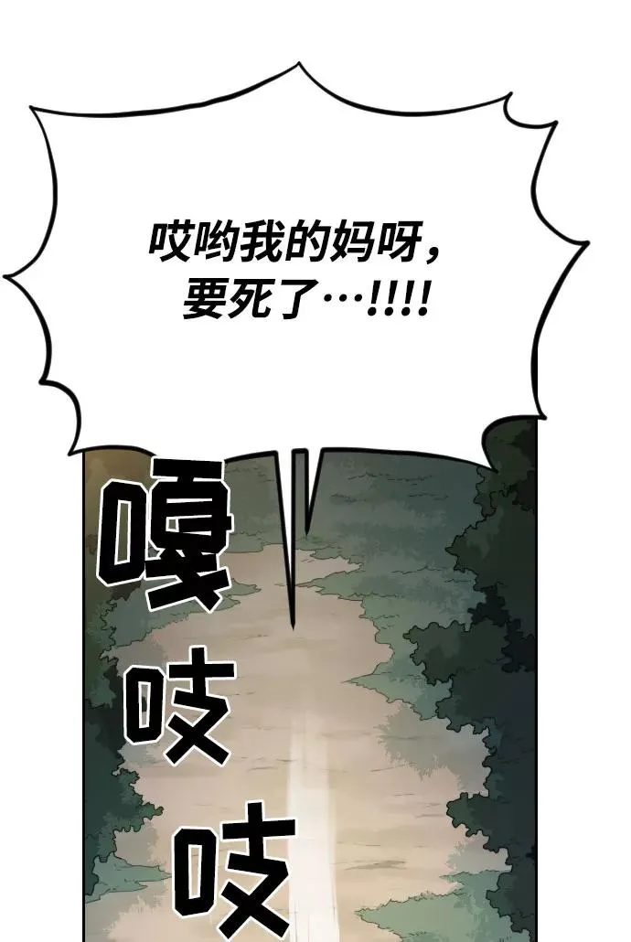 第2话 第47页