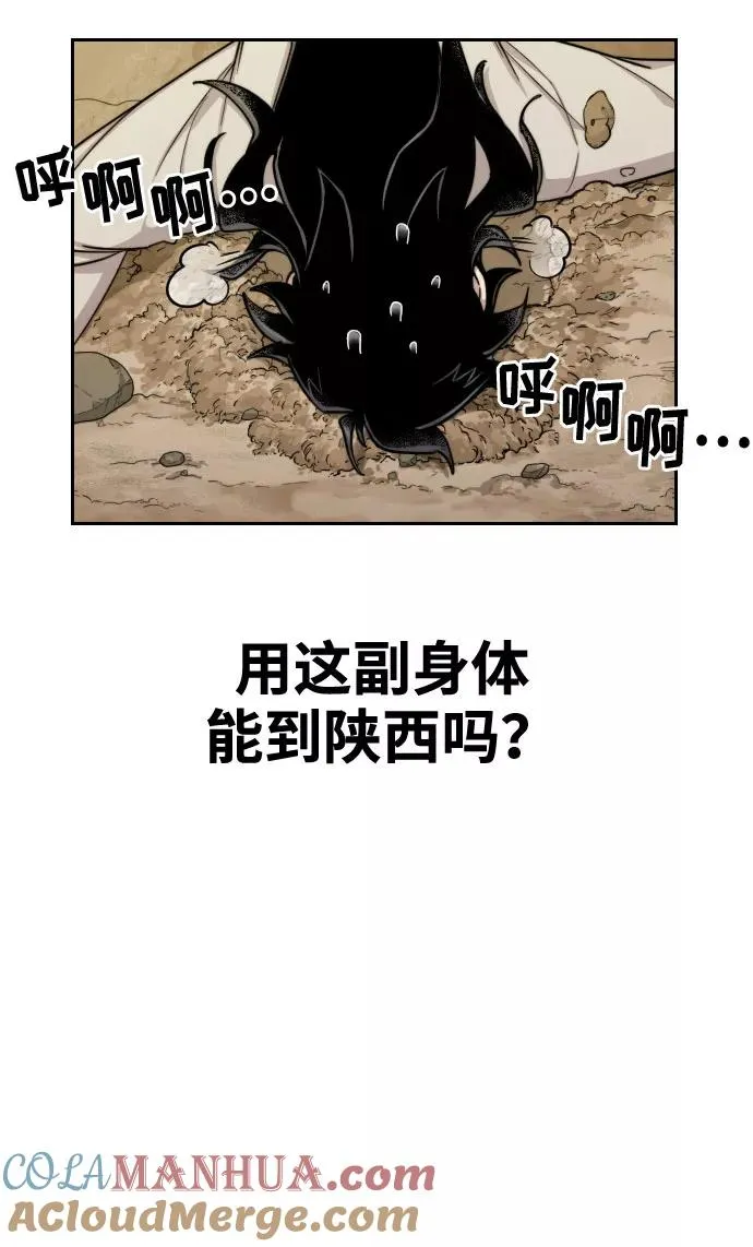 第2话 第49页