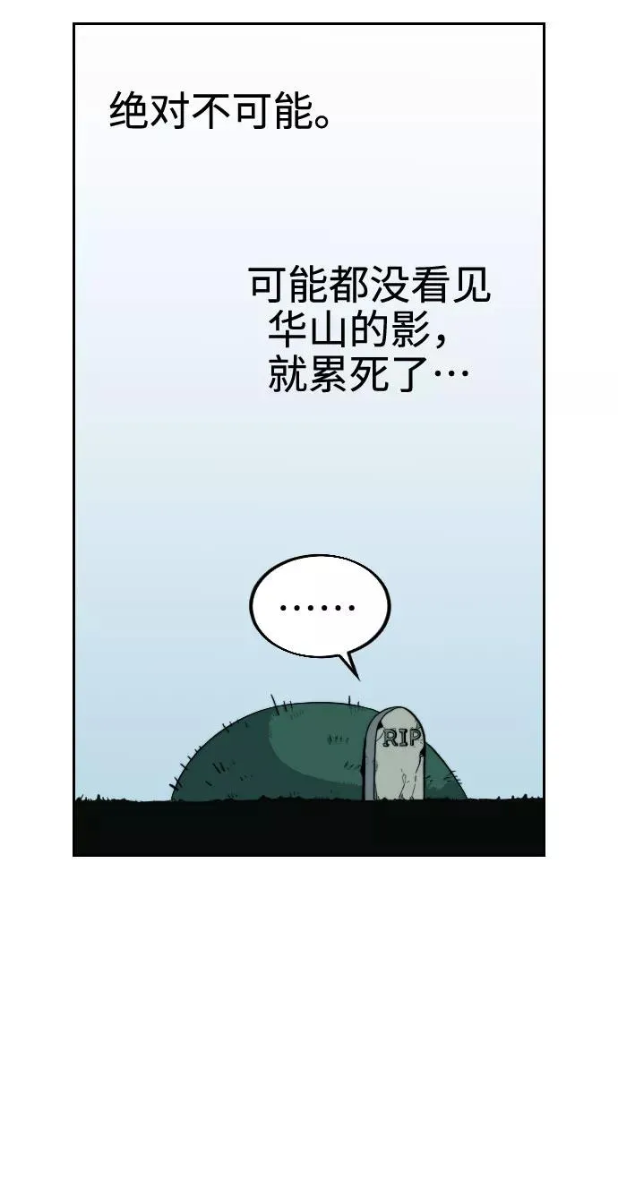 第2话 第50页
