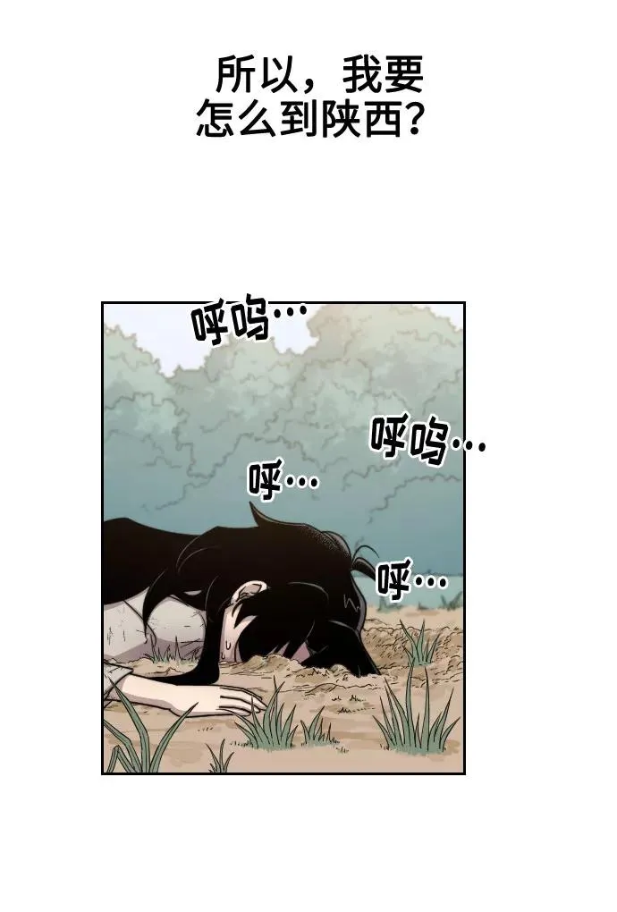 第2话 第51页