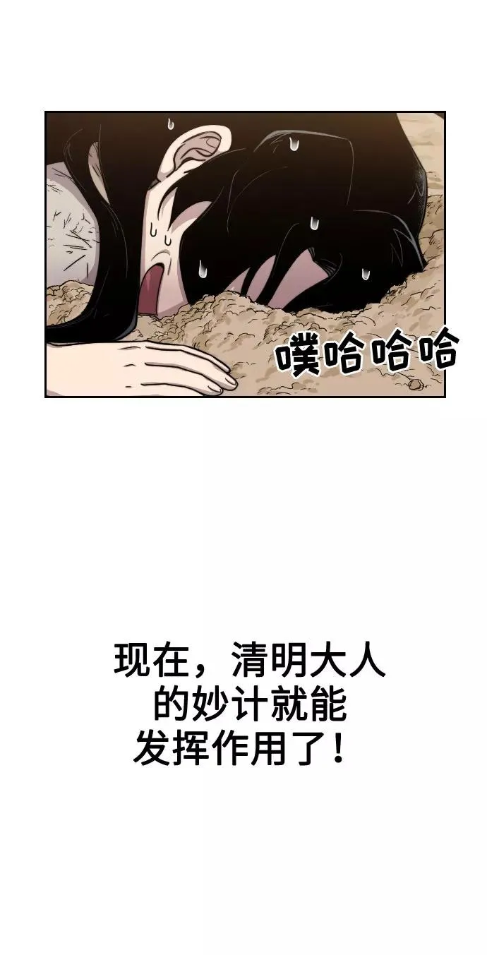 第2话 第52页