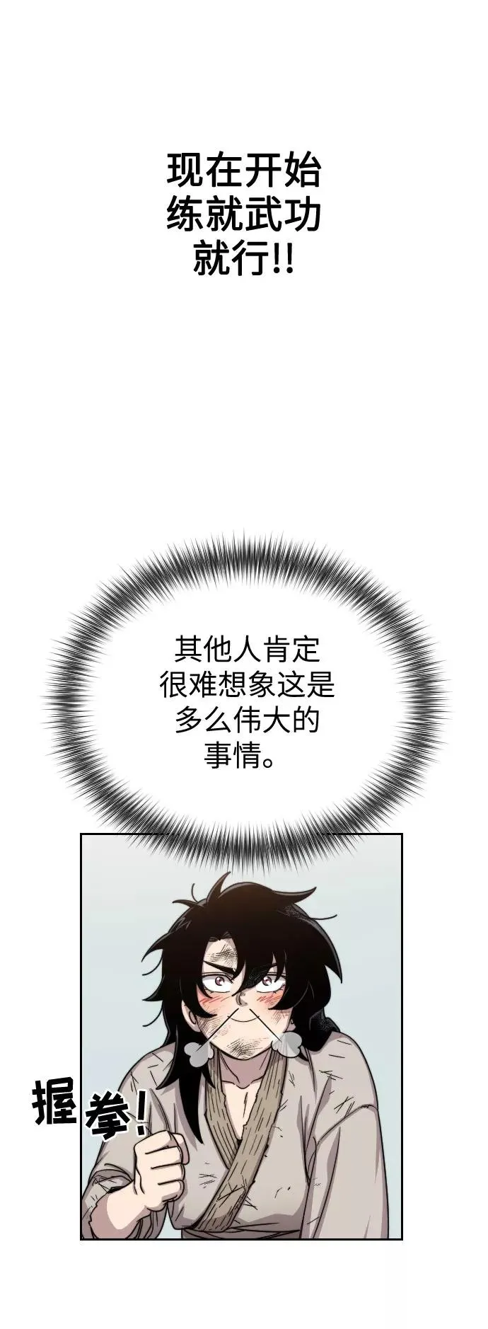 第2话 第54页