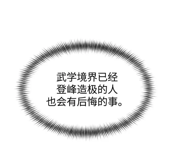 第2话 第55页