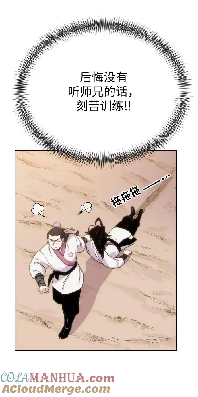 第2话 第57页