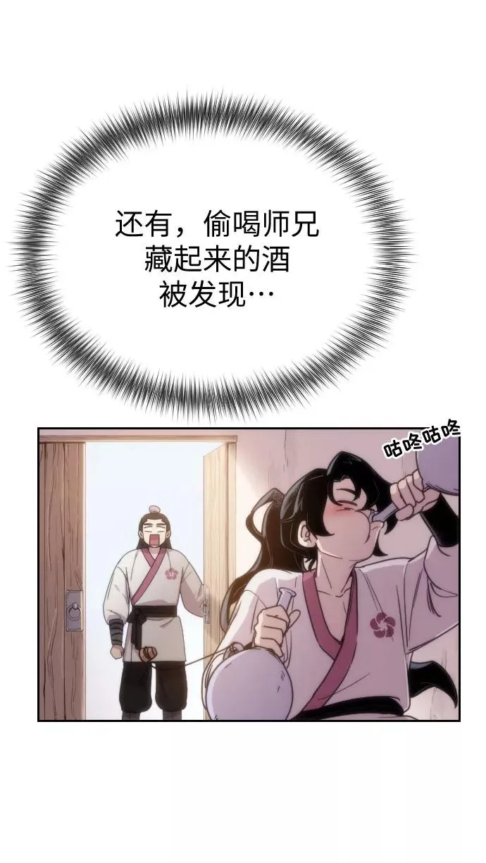 第2话 第58页