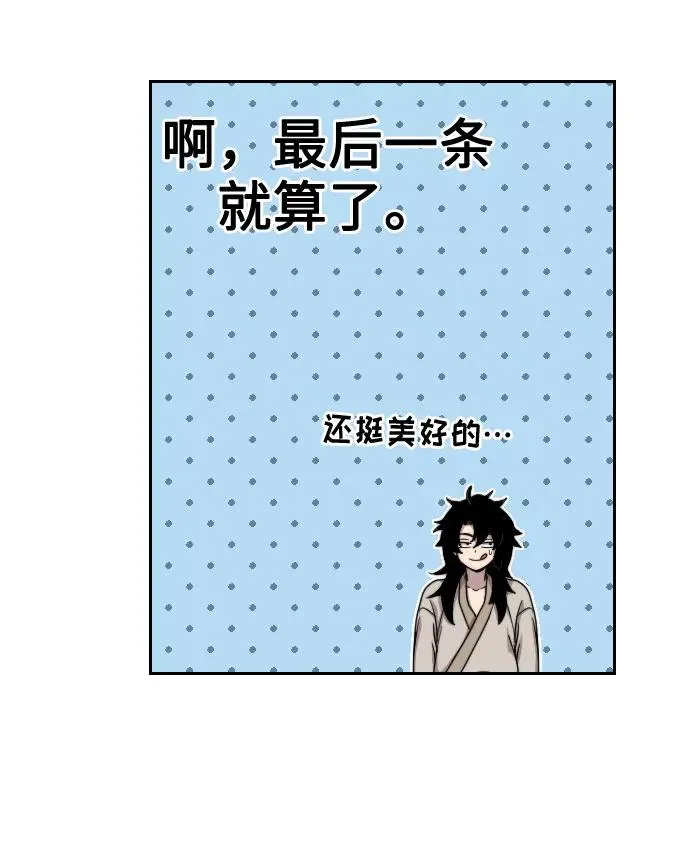 第2话 第59页