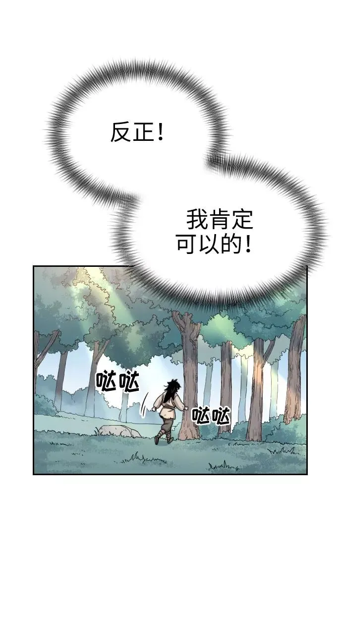 第2话 第60页