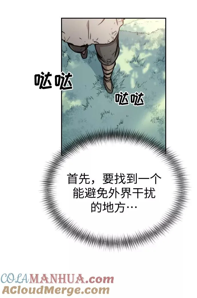 第2话 第61页