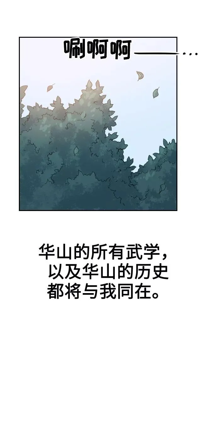 第2话 第66页