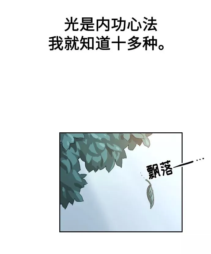 第2话 第67页