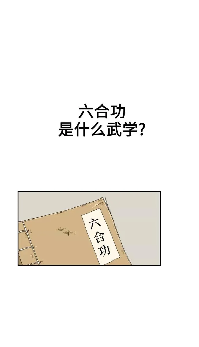 第2话 第70页