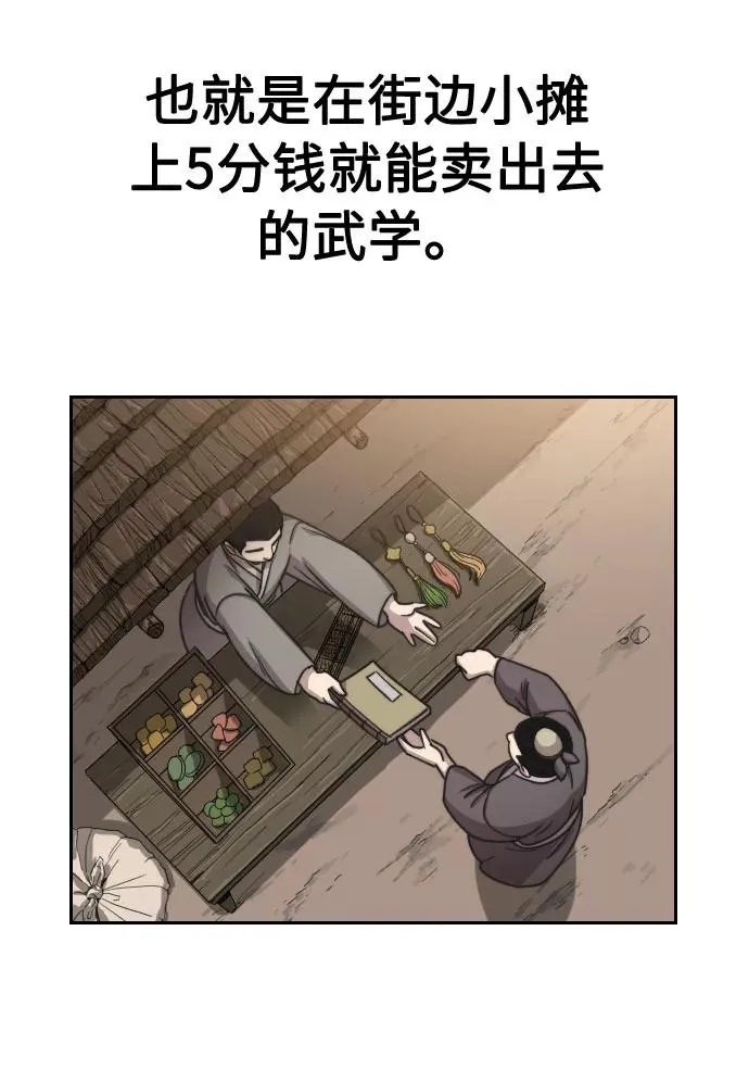 第2话 第71页