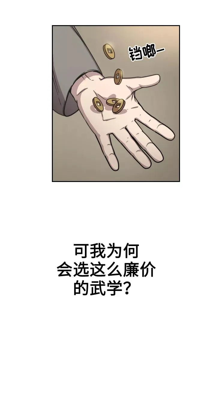 第2话 第72页