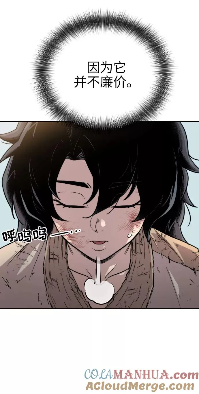 第2话 第73页