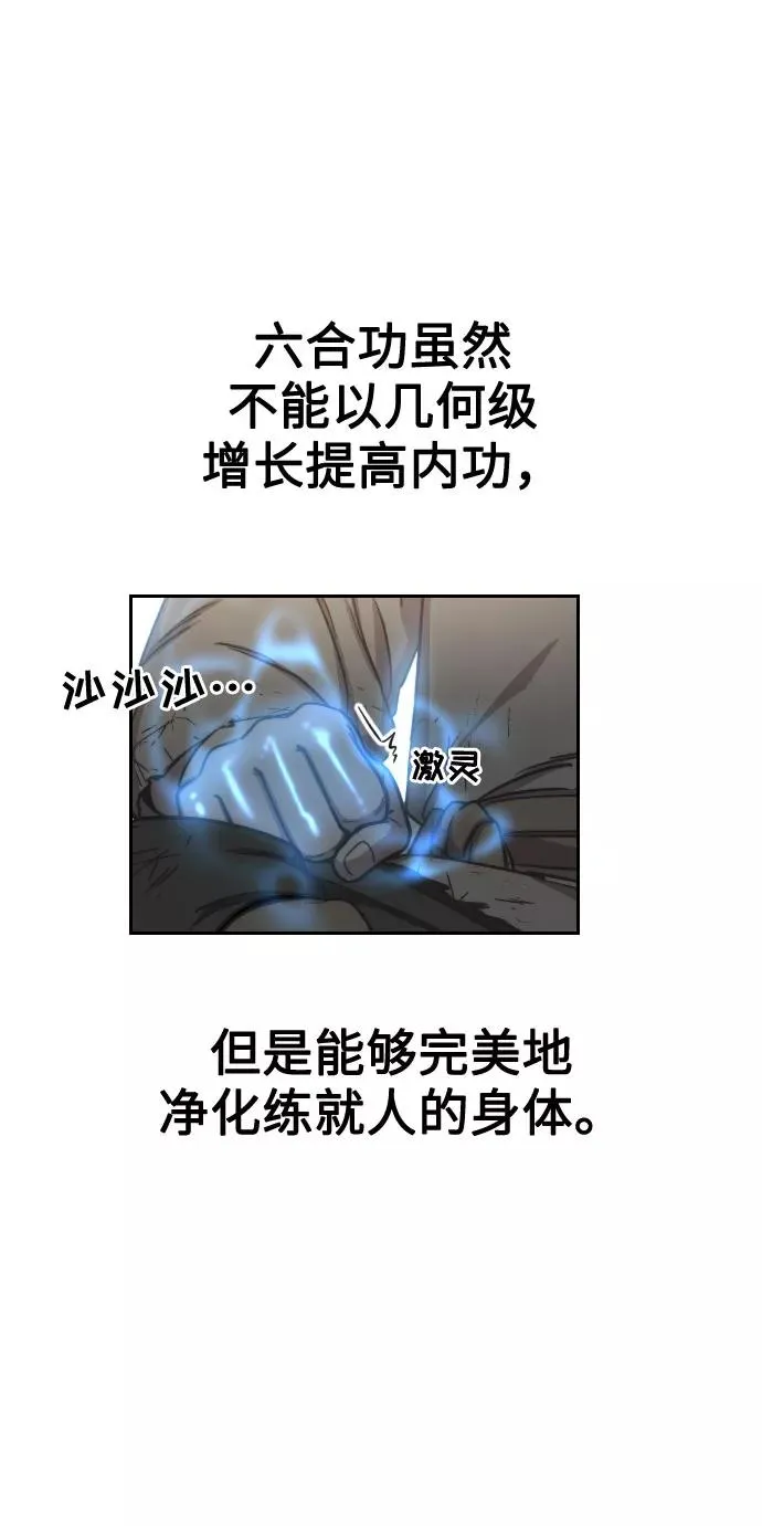 第2话 第75页