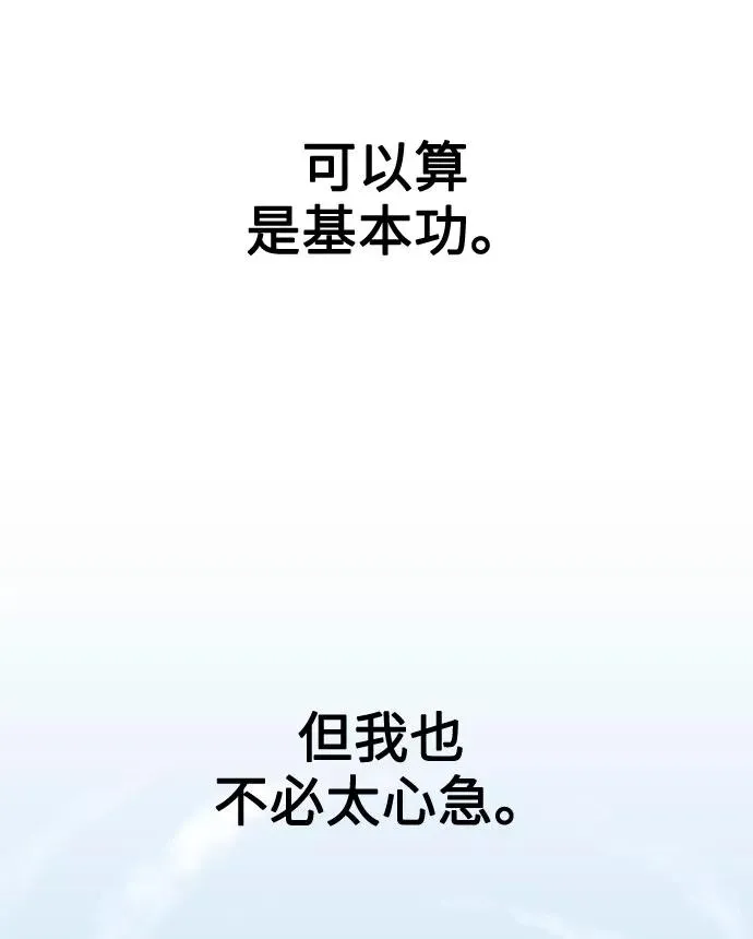第2话 第76页