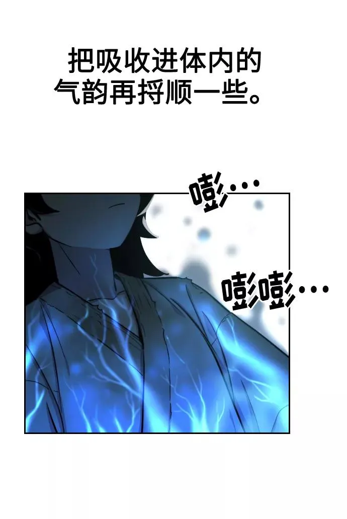 第2话 第80页