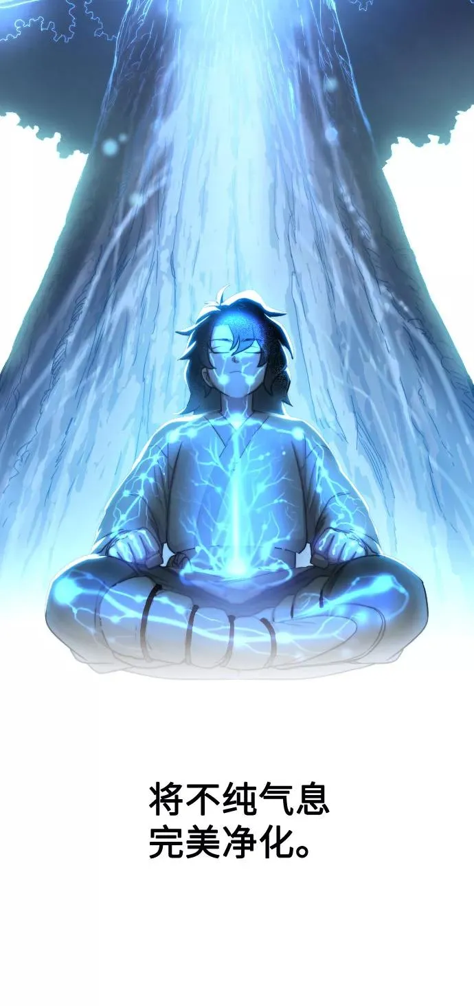 第2话 第83页