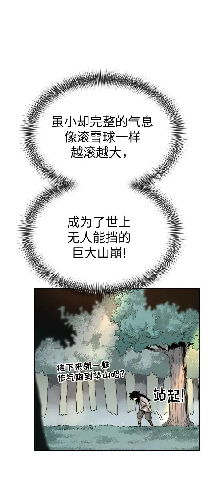 第2话 第87页