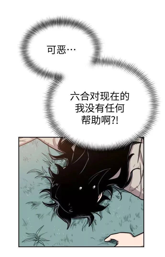 第2话 第90页