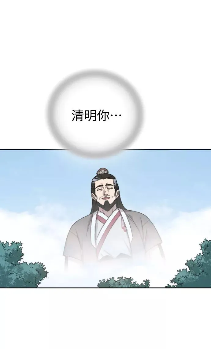第2话 第91页