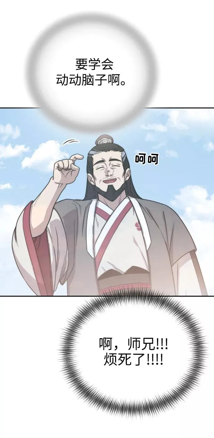 第2话 第92页