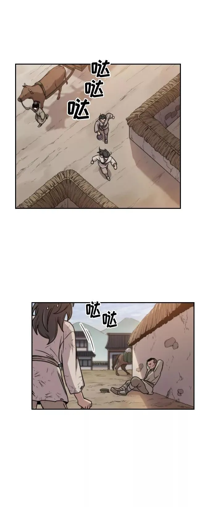 第2话 第95页