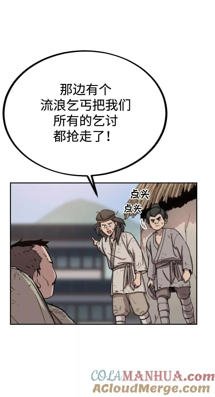 第2话 第97页
