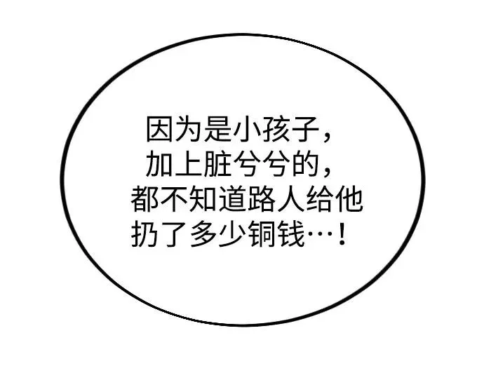 第2话 第98页