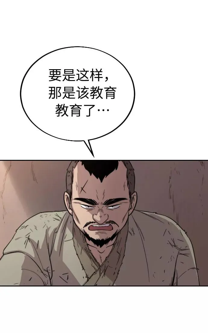 第2话 第100页