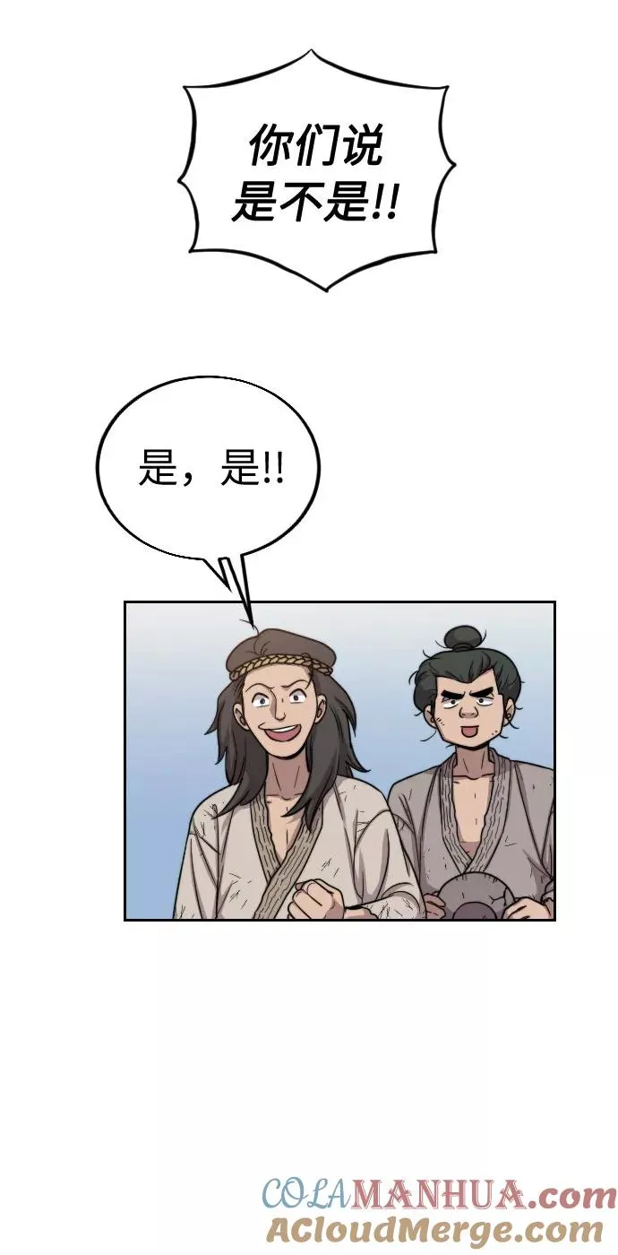 第2话 第101页